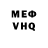 МЕФ кристаллы Yuna Uvarova