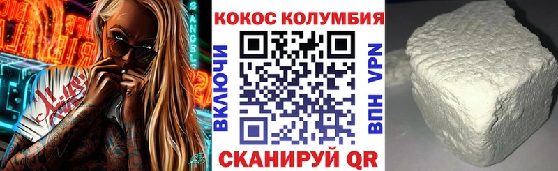 Cocaine Колумбийский  Щёкино 