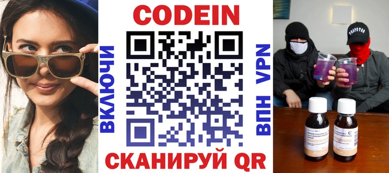 Кодеин напиток Lean (лин)  что такое   Щёкино 