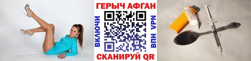 ГЕРОИН Афган  гидра как войти  Щёкино 